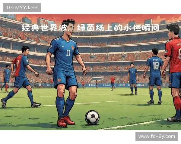 百年品牌足球服传承与创新结合，见证足球历史的经典之作